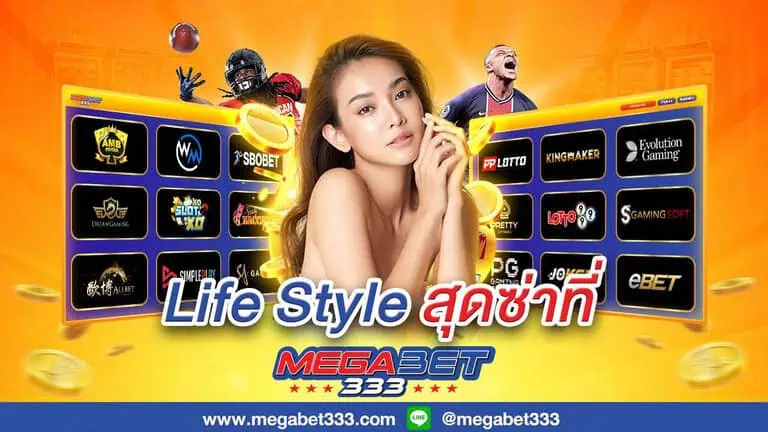 megabet333 สล็อต